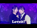 【アイリスxかま】Loveit? 踊ってみた【アイリス誕】