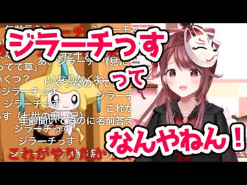 KNN姉貴に認知されたジラーチっす