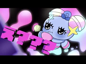 【初投稿】え？？？/IQYU【歌ってみた】ｰ めみ -