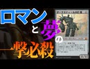 【MTGアリーナ】夢とロマンの結晶「ダークスティールの巨像」が走る一撃必殺！お前がやらなきゃ誰がやる「赤単ダークスティール」｜スタンダード【ファウンデーションズ】BO1