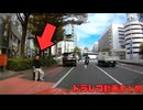 日本のドラレコ映像まとめ　事故・危険運転集 #106
