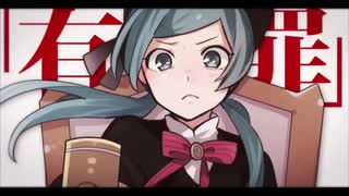 恋愛裁判／來々うる【歌ってみた】