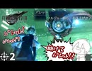 #2 ミッドガルに舞い降りし変態ソルジャー【FFVII REMAKE】