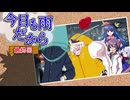【ゆっくりTRPG】シノビガミ「今日も雨だから」最終回