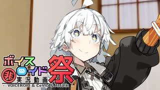 あかり、勝ったってよ【VOICEROID劇場】【第十回ひじき祭】