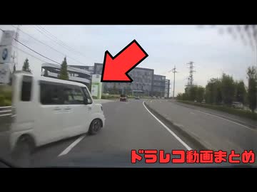 日本のドラレコ映像まとめ　事故・危険運転集 #107