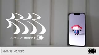人マニア - ゑびす(cover)