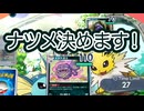 #pokemon #ポケポケ ナツメが綺麗に決まる！ #ptcgp #ポケモンカード #ポケカ