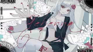 【人狼歌い手が】ジェヘナ/wotaku【歌ってみた】