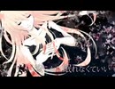 【無力P】「If」歌ってみた【しとねねい】