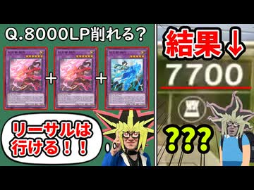 算数が出来ない決闘者