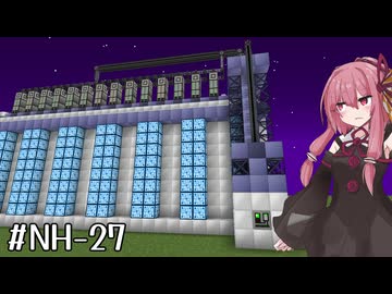 【GTNH】Eternal DTPF | 琴葉えくすてんでっど・らいふ! #14