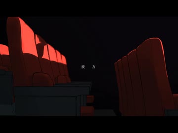 彼方/ミョウガ【歌ってみた】