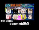 【Coefont実況】＃27.75  S6乙会だいじぇすと @KPTB 【ドラゴンボールザブレイカーズ】