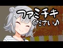 ワンコインで買える幸せを満喫するりっちゃん【単発劇場】