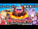 【桃鉄ワールド超大型追加コンテンツ】金桃盾所持者が全力でムー大陸編を楽しむ　par7【VOICEROID実況プレイ】