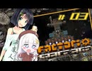 【Factorio SA】京町と蕾ちゃんと宇宙スパゲッティ工場 #3
