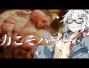 【CeVIO AI】あかりとささらのまったりゲーム暮らし（対人戦と温まりパワー...?な回）【VOICEROID2】
