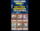【1分でわかる遊戯王テーマ解説】儀式魔人【マスターデュエル-Yu-Gi-Oh!  Master Duel】