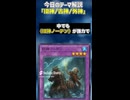 【1分でわかる遊戯王テーマ解説】旧神/古神/外神【マスターデュエル-Yu-Gi-Oh!  Master Duel】