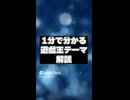 【1分でわかる遊戯王テーマ解説】焔聖騎士/焔聖剣【マスターデュエル-Yu-Gi-Oh!  Master Duel】
