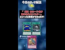 【1分でわかる遊戯王テーマ解説】海/海竜神(リバイアサン)/潜海奇襲(シー・ステルス)【マスターデュエル-Yu-Gi-Oh!  Master Duel】