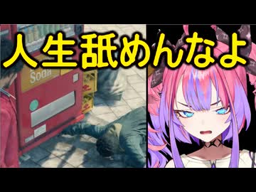 ホモと見るホームレスを正論でフルボッコにする新人Vtuber