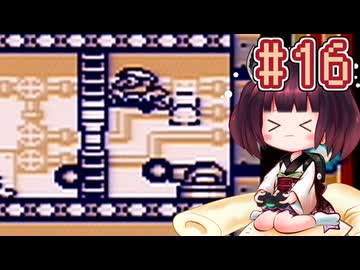 きりたんがGB版ドンキーコングを実況プレイ #16