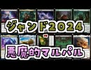 【MTG】ゆかり：ザ・ギャザリングS《虚空の力線》【パイオニア】