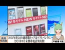 【動画News】2024年度Q2の純増数トップはソフトバンクに(2024年9月末携帯電話契約数)(2024/11/21)