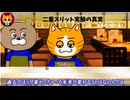 トレトレチャンネル公認切り抜き動画「二重スリット実験の真実」配信！！