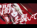 【歌コレ2024秋】Red Rose/coverⅡ-bass（つばす）【歌ってみた】