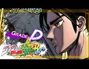 ジョジョASBRで遊びにいこう　その５０