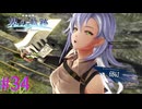 【界の軌跡】これはあざといね・・・Ｗ【part34】