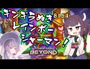 【Hearthstone】ギンギラ居ないのにレインボーシャーマン！？滑り込みレジェヒット！！【暗黒宇宙ドラナイ伝】