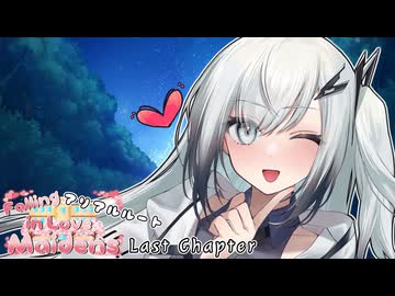 アリアル「ずっと二人で歩いて行こう！」【VOICEROID劇場】