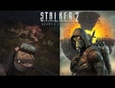 飯食ってる場合じゃねぇ！銃を持て！【STALKER2】【HeartofChornobyl】【実況】#1