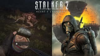 飯食ってる場合じゃねぇ！銃を持て！【STALKER2】【HeartofChornobyl】【実況】#1