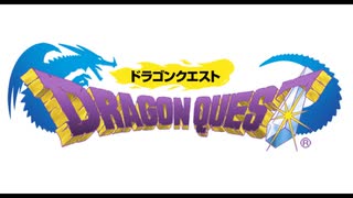 ドラゴンクエスト 戦闘曲メドレー　アレンジDTM