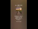 音楽作ってみた♯∞【対策対応版/ 歌詞表示あり】