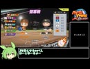 【パワプロ2024オーペナ】岡山出身選手中心でクリアしたい part3【ずんだもん】
