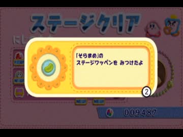 【劇団Boss】敵の親玉は不審者【毛糸のカービィ】part3