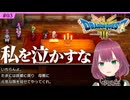 #3【リメイク版ドラクエ3】帰ってきた！ゆる関西弁勇者の初見珍道中【ドラゴンクエスト3・そして伝説へ…HD2D版/DQIII】