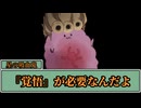 製作者がMAD作者なTRPG 居酒屋加江利亭 一周年記念４