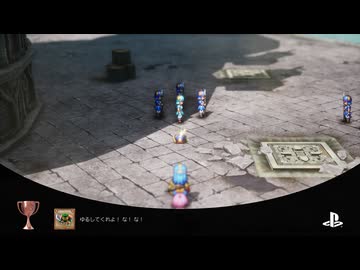 8ミリ知り尽くしてる『DQ3』のHD-2Dを実況プレイ
