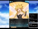グラブル×転生したらスライムだった件　コラボ　「蒼空の楔編」第4話Ａ