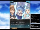 グラブル×転生したらスライムだった件　コラボ　「蒼空の楔編」第４話B