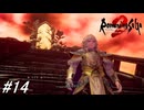 【ロマンシングサガ2リベンジオブザセブン】ロマサガ2フルリメイク作を実況プレイ！もう少し鍛えてから数千年続く戦いに決着を付ける！#14 ※ネタバレ注意【ロマサガ2】