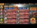 御城プロジェクト:RE　真・武神降臨!藤堂高虎　配布編成10審議
