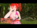 【MMD】ネガティブ進化論【重音テト】